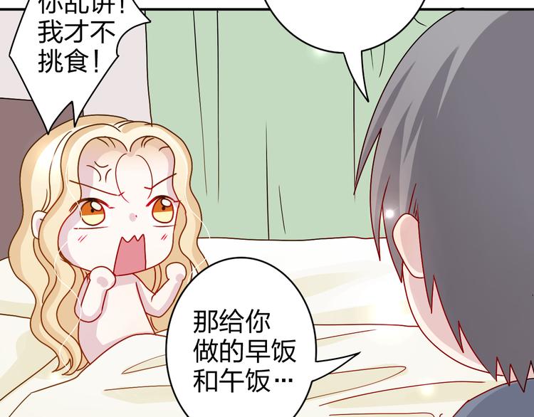 第17话 我会照顾好你的-第16话