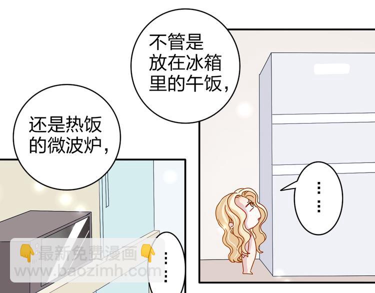 第17话 我会照顾好你的-第16话