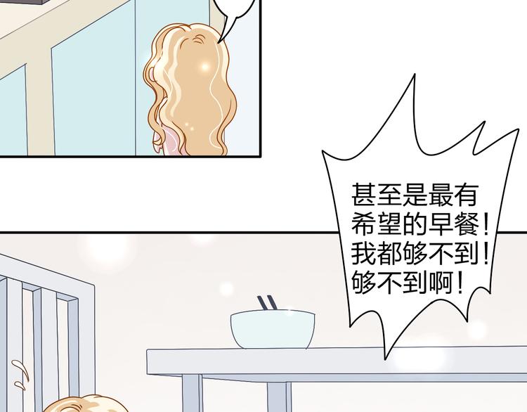 第17话 我会照顾好你的-第16话