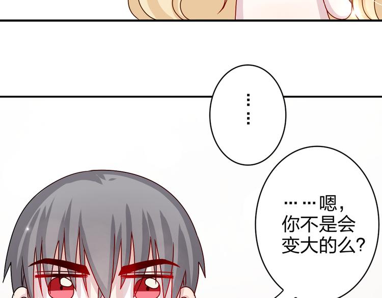 第17话 我会照顾好你的-第16话