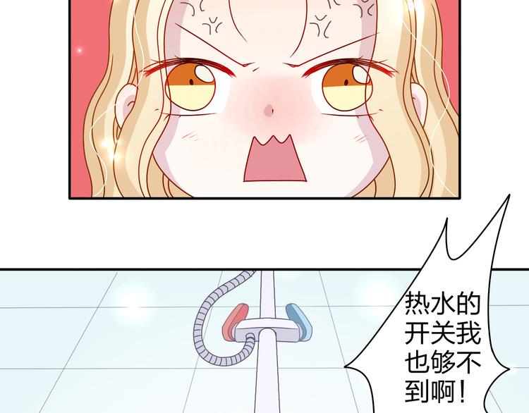 第17话 我会照顾好你的-第16话