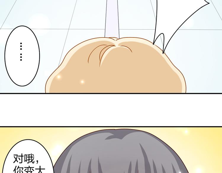 第17话 我会照顾好你的-第16话