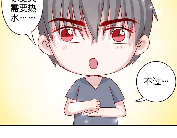 第17话 我会照顾好你的-第16话