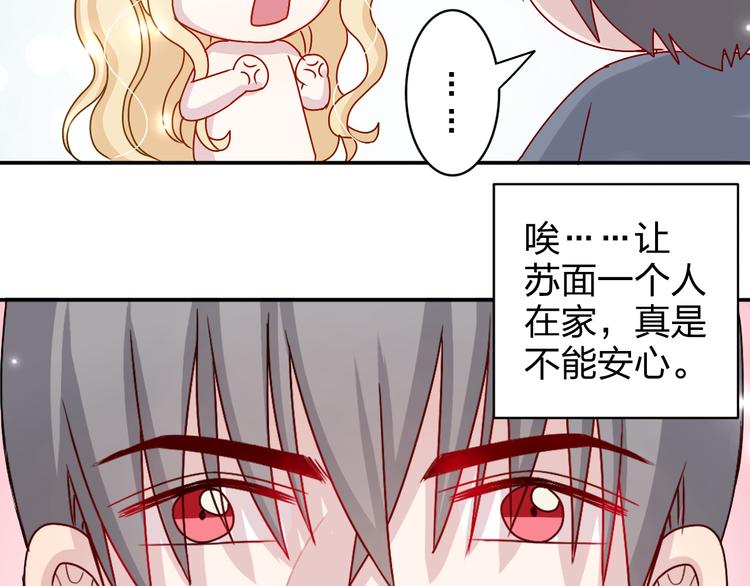 第17话 我会照顾好你的-第16话