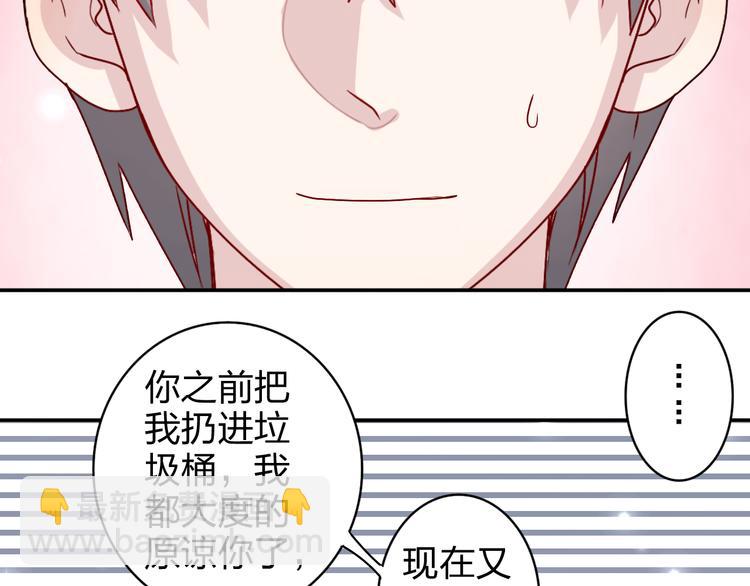 第17话 我会照顾好你的-第16话