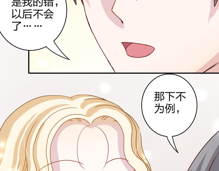 第17话 我会照顾好你的-第16话