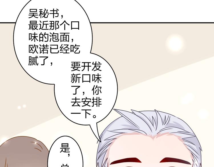 第17话 我会照顾好你的-第16话