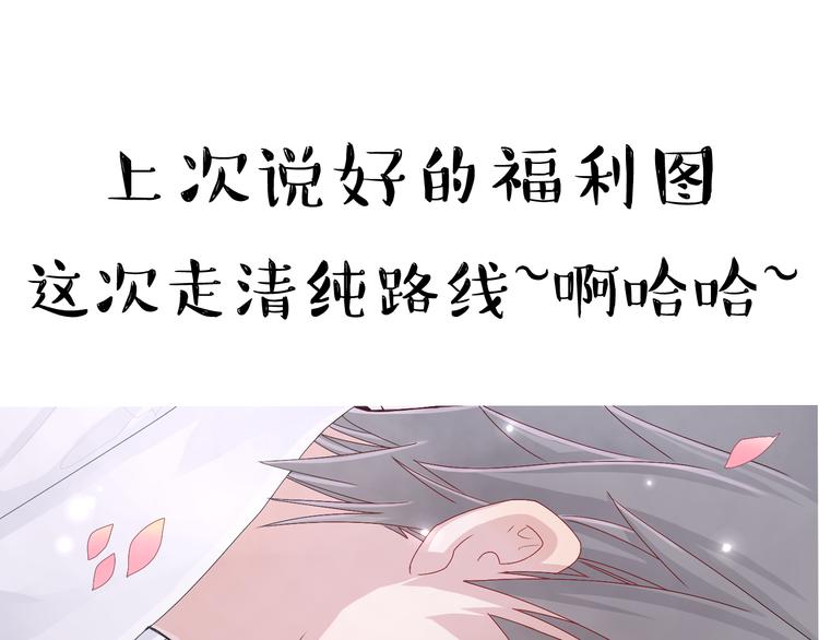 第17话 我会照顾好你的-第16话