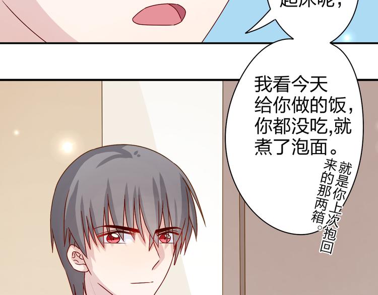 第17话 我会照顾好你的-第16话