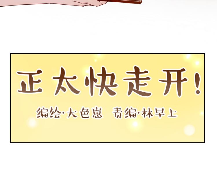 第17话 我会照顾好你的-第16话