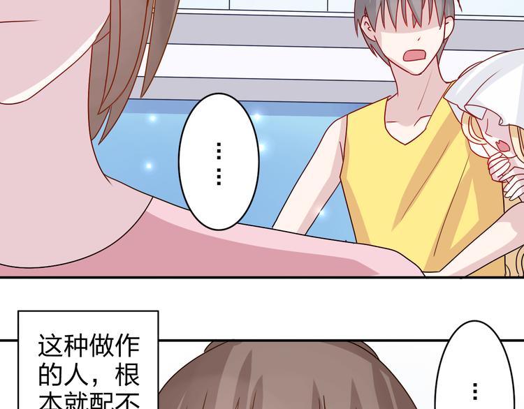 第19话 才不是情侣-第18话