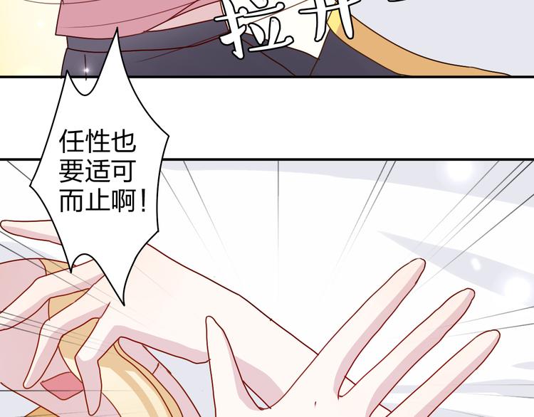 第19话 才不是情侣-第18话