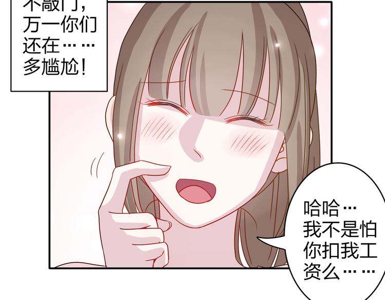 第19话 才不是情侣-第18话