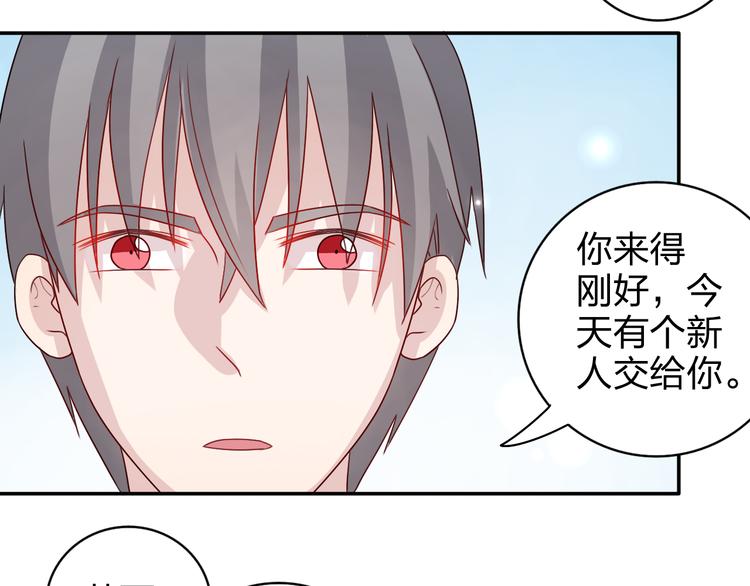 第19话 才不是情侣-第18话