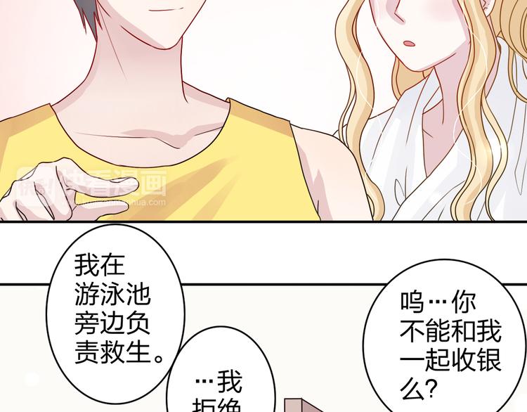 第19话 才不是情侣-第18话