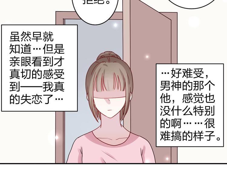 第19话 才不是情侣-第18话