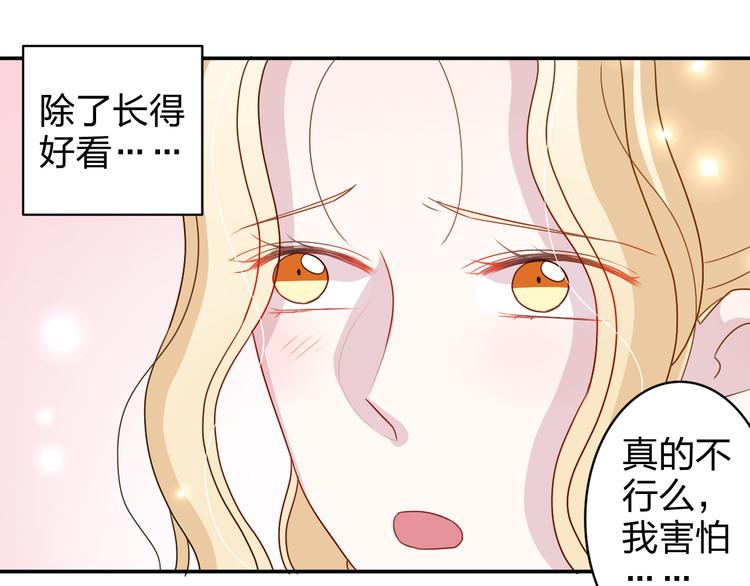 第19话 才不是情侣-第18话