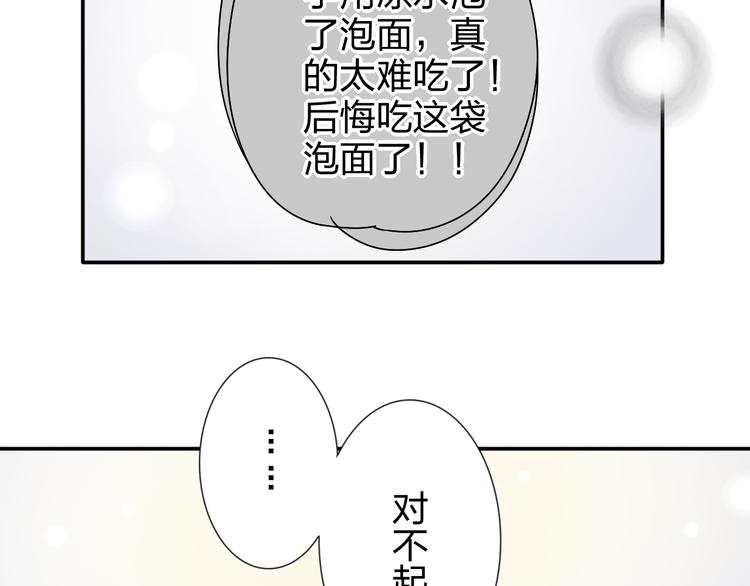 第21话 推销泡面(1/2)-第20话