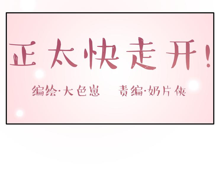 第21话 推销泡面(1/2)-第20话