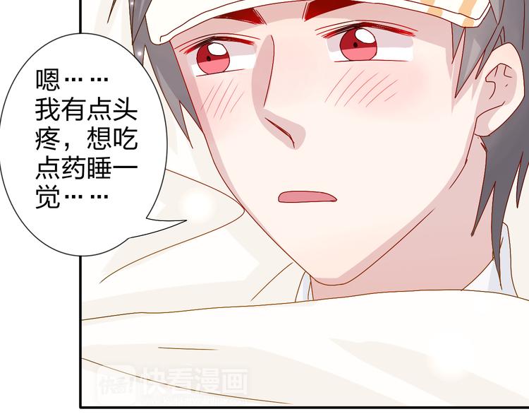 第23话 亲亲可以治病？-第22话