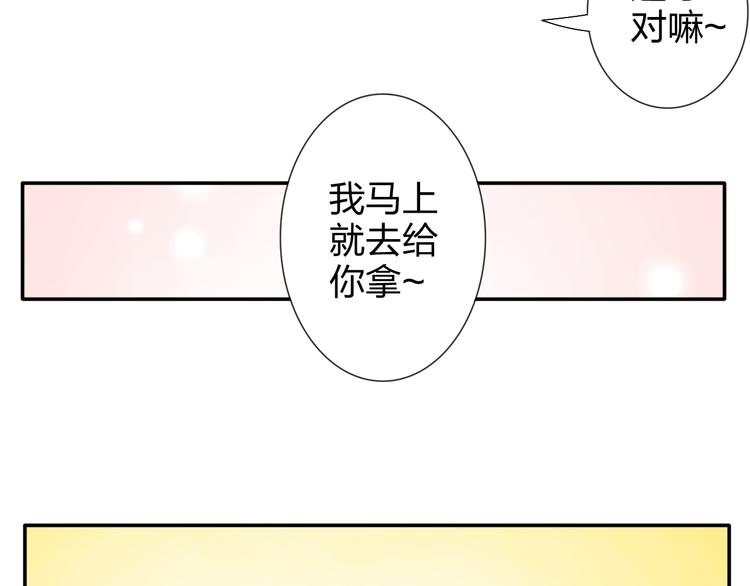 正太快走開！ - 第23話 親親可以治病？ - 7