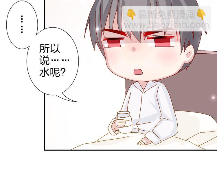 第23话 亲亲可以治病？-第22话