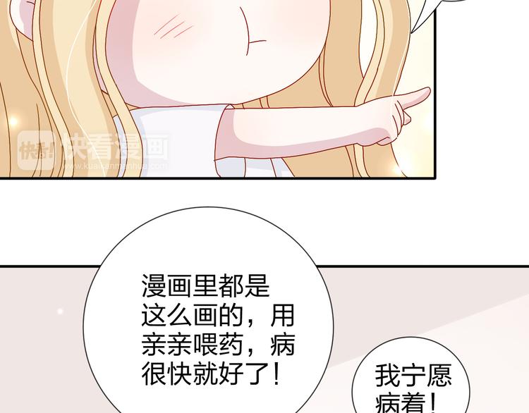 第23话 亲亲可以治病？-第22话