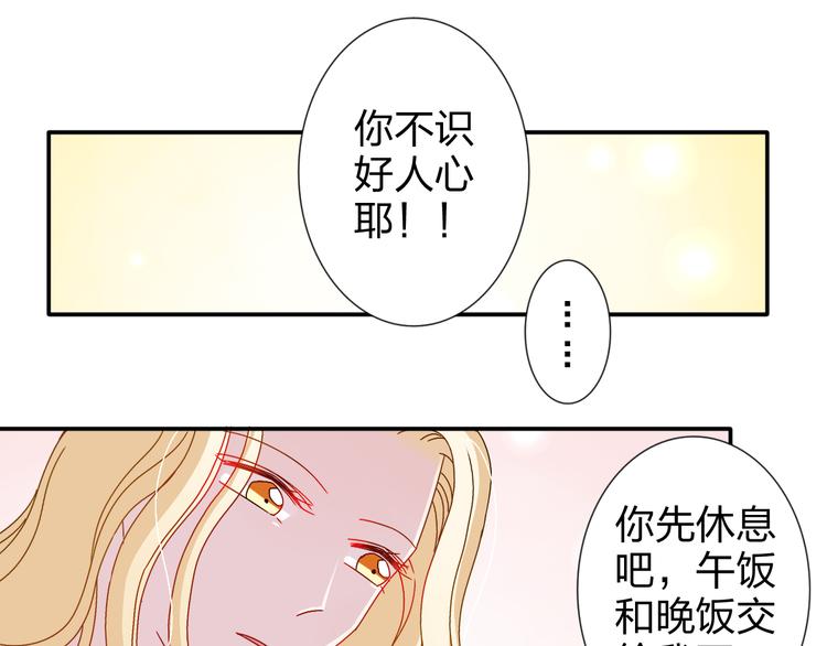 第23话 亲亲可以治病？-第22话