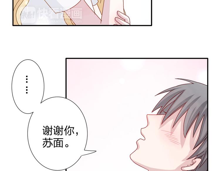 第23话 亲亲可以治病？-第22话