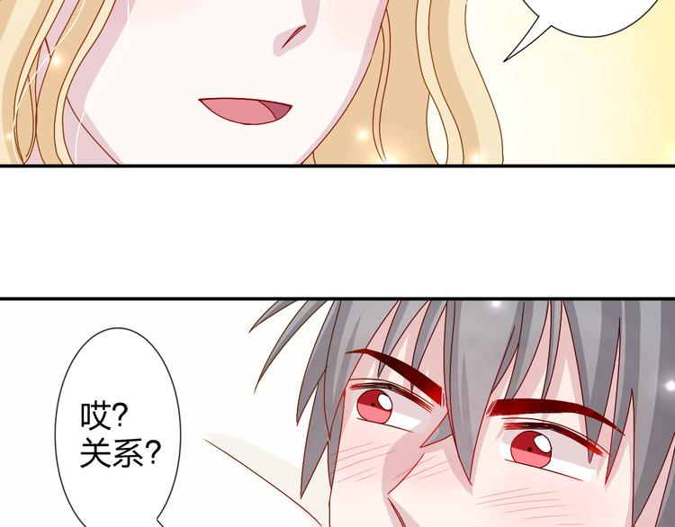 第23话 亲亲可以治病？-第22话