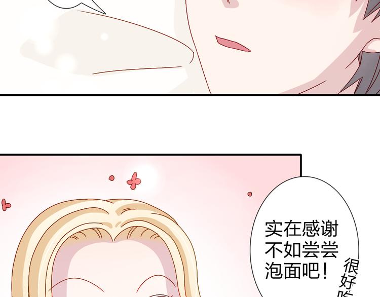 第23话 亲亲可以治病？-第22话