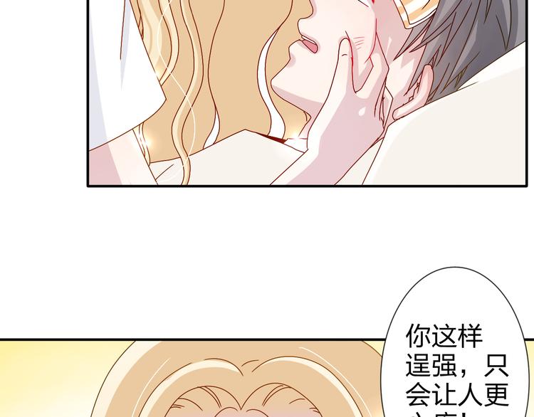 第23话 亲亲可以治病？-第22话