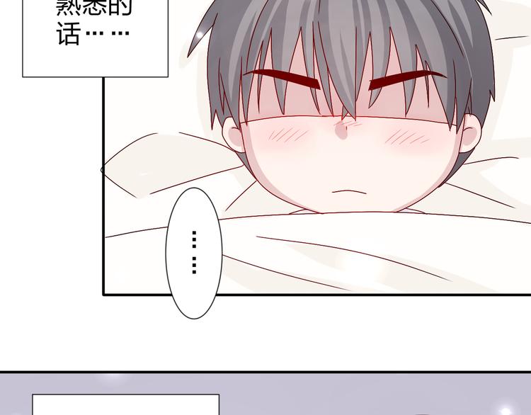 第23话 亲亲可以治病？-第22话