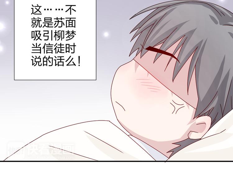 第23话 亲亲可以治病？-第22话