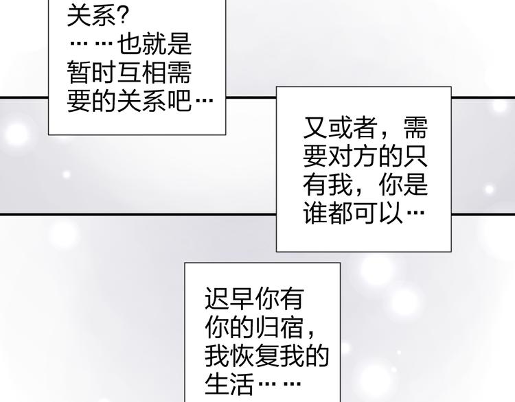 第23话 亲亲可以治病？-第22话