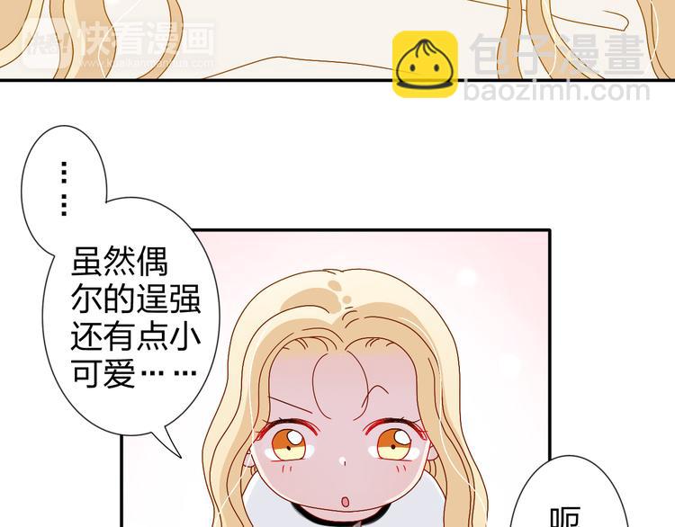 第23话 亲亲可以治病？-第22话