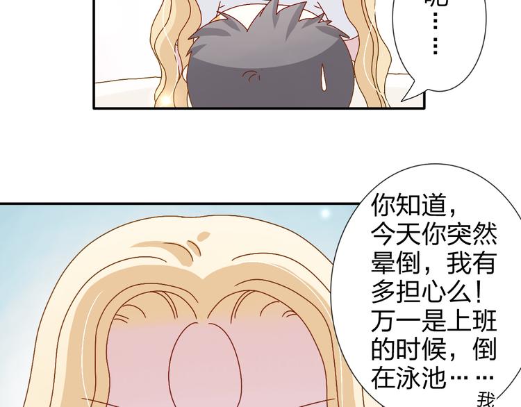 第23话 亲亲可以治病？-第22话