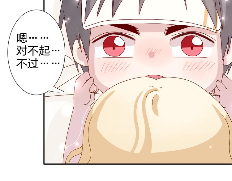 第23话 亲亲可以治病？-第22话