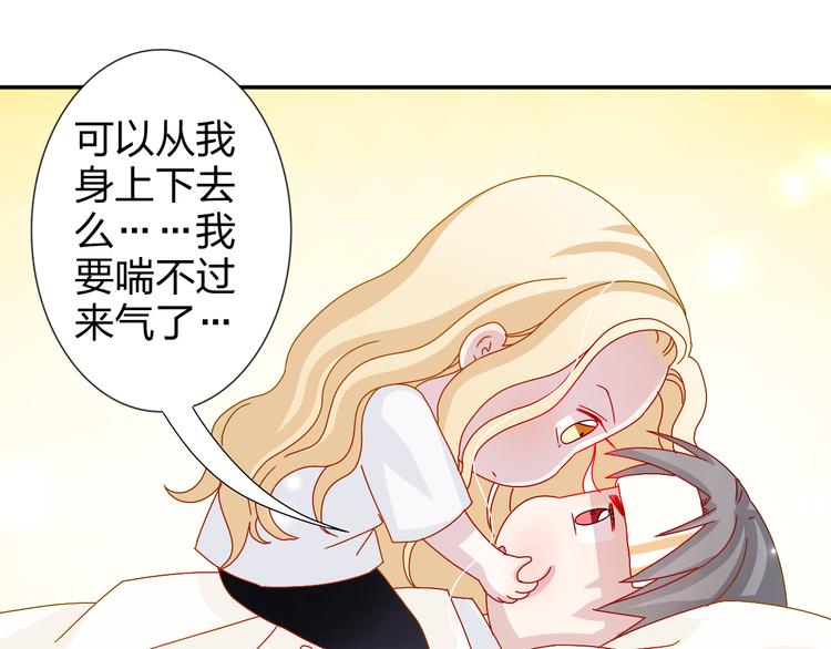 第23话 亲亲可以治病？-第22话