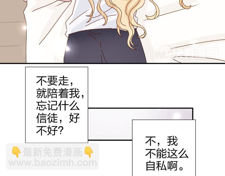 第25话 我来照顾生病的你-第24话