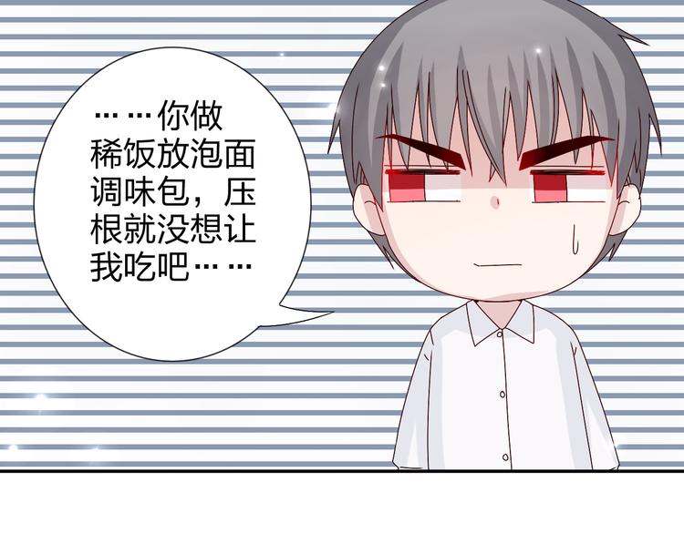 第25话 我来照顾生病的你-第24话