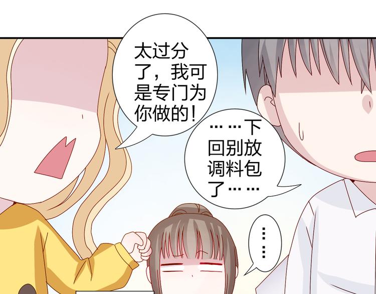 第25话 我来照顾生病的你-第24话