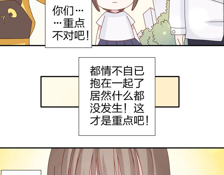 第25话 我来照顾生病的你-第24话