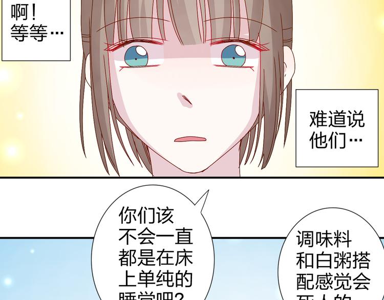 第25话 我来照顾生病的你-第24话