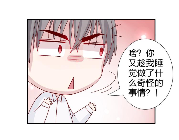 第25话 我来照顾生病的你-第24话