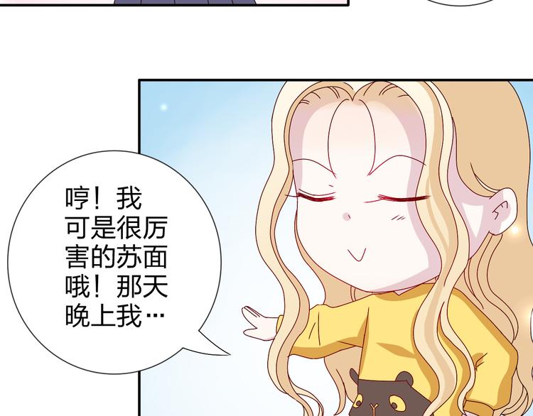 第25话 我来照顾生病的你-第24话