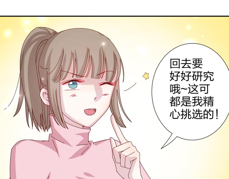 第27话  苏面被买了？0