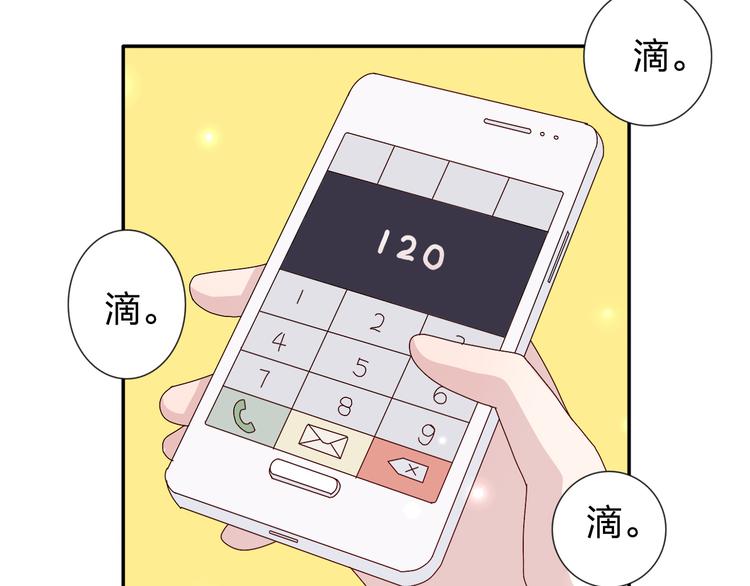 第27话  苏面被买了？-第26话