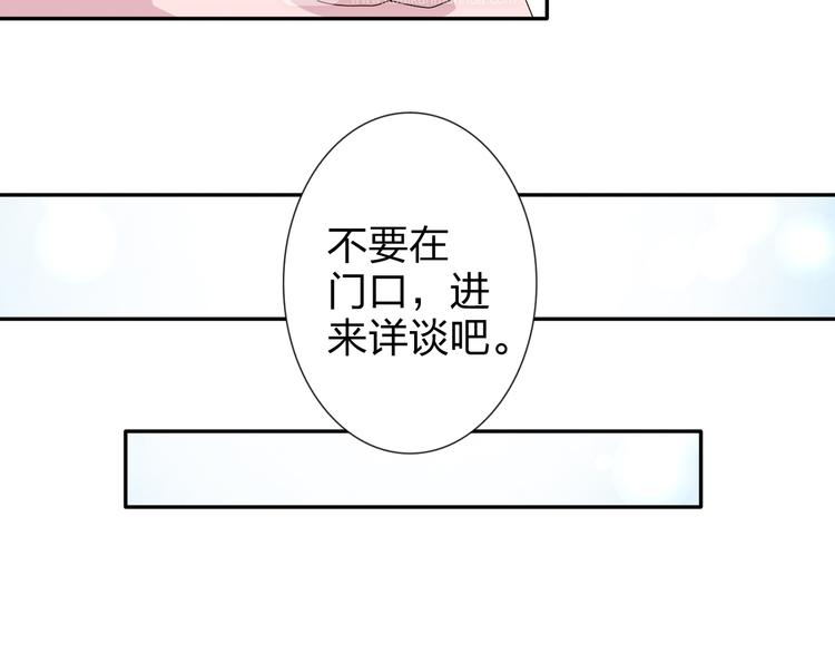 第27话  苏面被买了？-第26话