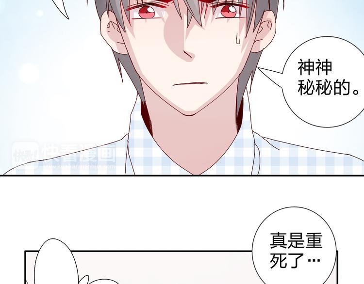 第27话  苏面被买了？-第26话